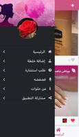 حلوات ảnh chụp màn hình 1
