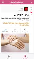 حلوات ảnh chụp màn hình 2