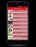 زيادة الوزن بسرعة فائقة Screenshot 1