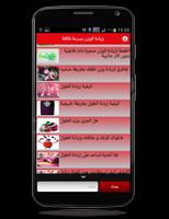 زيادة الوزن بسرعة فائقة Screenshot 2