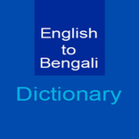 English to Bengali Dictionary