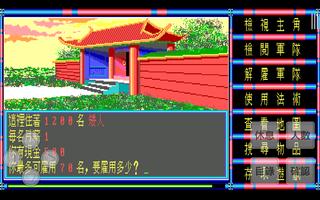 神州八劍 懷舊版 capture d'écran 1