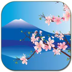 桜 アプリダウンロード