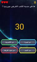 مسابقة كنز المعرفة الثقافية screenshot 1