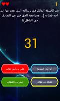 مسابقة كنز المعرفة الثقافية screenshot 2