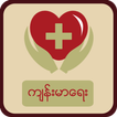 SM: Myanmar Health