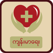 ”SM: Myanmar Health