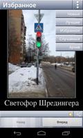 2 Schermata Демотиваторы