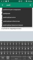 Медицинский словарь imagem de tela 3