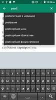 Медицинский словарь capture d'écran 3