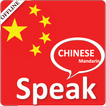 ”Learn Chinese Offline || Learn Mandarin