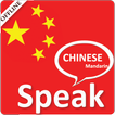 Learn Chinese Offline || Learn Mandarin