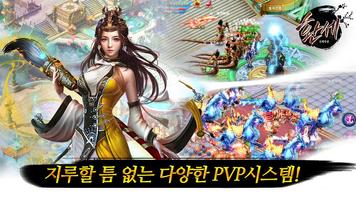 환세：선계대전 スクリーンショット 1