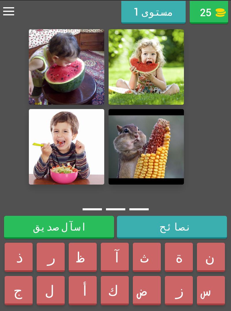 أربع صور وكلمة for Android - APK Download