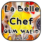 la belle chef oum walid شهيوات أم وليد أيقونة