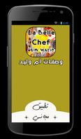 la belle chef oum walid شهيوات أم وليد الملصق