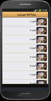 رواية لعنة جورجيت كاملة imagem de tela 1