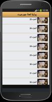 رواية لعنة جورجيت كاملة imagem de tela 2