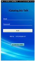 bearing.kr Talk (재고 삽니다. 팝니다. 메시지 알림) Screenshot 2