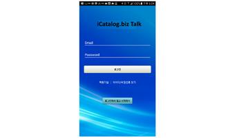 iCatalog.biz Talk اسکرین شاٹ 2