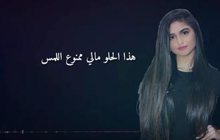 حلا -  ممنوع اللمس بدون نت Affiche