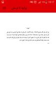 رواية لا ترحلي تصوير الشاشة 3