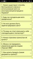 Водитель ЕН ảnh chụp màn hình 1