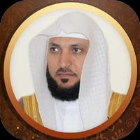 الشيخ محمد العريفي بدون انترنت Affiche