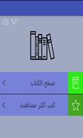 ابجديات العشقــ screenshot 1