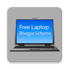 कर्नाटक में मुफ्त लैपटॉप भाग्य योजना आइकन