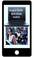 Free Laptop Bhagya Scheme in Karnataka imagem de tela 1