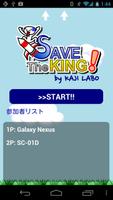 SAVE The KING! スクリーンショット 1