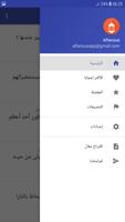 الفانوس screenshot 3