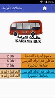 حافلات الكرامة 포스터