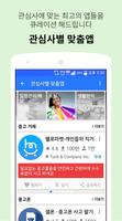 AppNavi(앱네비) - 관심사별 맞춤앱 추천 screenshot 2