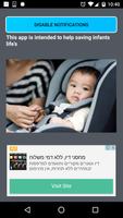 Child back-seat alert الملصق