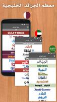 Gulf Press اسکرین شاٹ 2