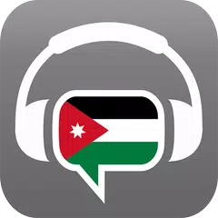 Jordan Radio Chat アプリダウンロード