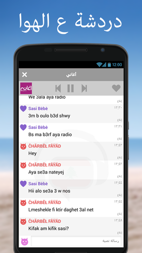 Lebanon Radio Chat Apk 1 3 4 Download For Android Download Lebanon Radio Chat Apk Latest Version Apkfab Com Lebanon Radio Chat Apk 1 3 4 Download For Android Download Lebanon Radio Chat Apk Latest Version Apkfab Com