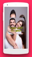 اجعل حبيبك مجنون بك اسکرین شاٹ 3