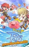 Pocket RO (CBT 3) (Unreleased) poster