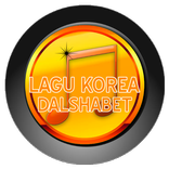 Lagu Korea - Dal Shabet