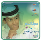 Lagu Sulaiman Al Mughni Deen Assalam Mp3 Full 아이콘