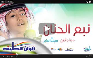 Lagu Sulaiman Al Mughni Deen Assalam Mp3 Full plakat