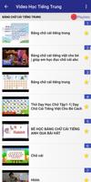 15000 Video Hoc Tieng Trung スクリーンショット 2