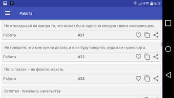 Афоризмы Screenshot 2