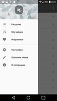 Башорг цитаты: bash лучшие screenshot 2