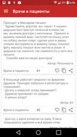 Анекдоты, шутки и приколы screenshot 3