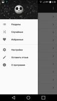 Страшные истории Криппи Ужасы Screenshot 1