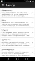 Страшные истории Криппи Ужасы screenshot 3